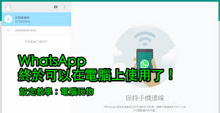 WhatsApp官网