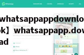 【whatsappappdownloadapk】whatsappapp.download